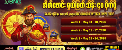 အကောင်းဆုံး slot ဂိမ်းများ