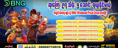 8g77 တွင် အခုပဲ ကံစမ်းပါ