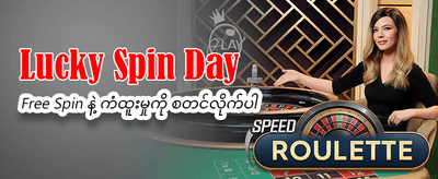 အကောင့်ဖွင့်ပြီး အပိုဆုရယူပါ